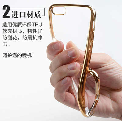 龙尚 iphone6plus手机壳5.5苹果6s硅胶套4.7超薄防摔软壳电镀透明