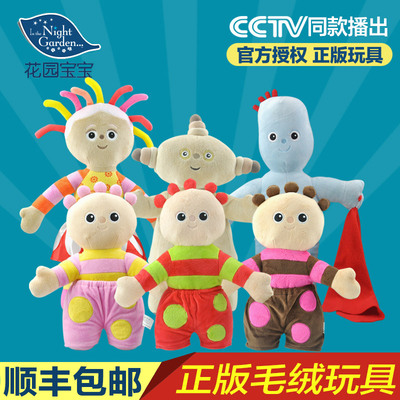 花园宝宝毛绒玩具组合宝宝婴儿童玩具正品套装0-4岁玩偶公仔娃娃