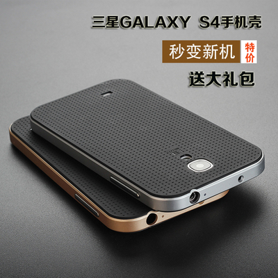 三星S4手机壳硅胶套galaxys4i959边框i9500保护套i9508防摔壳简约