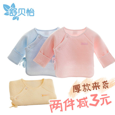 舒贝怡半背衣新生儿上衣0-3月纯棉加厚冬季婴儿和尚服内衣服保暖