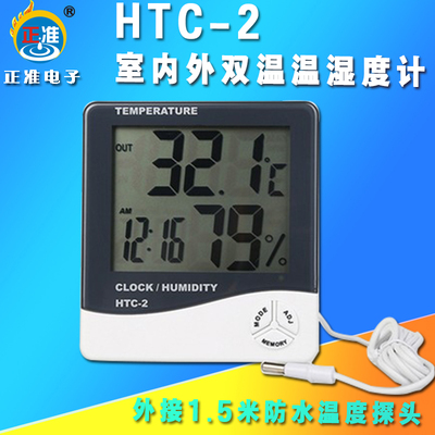 HTC-2电子温湿度计家用温度计室内温度计鱼缸爬宠高精准温湿度计