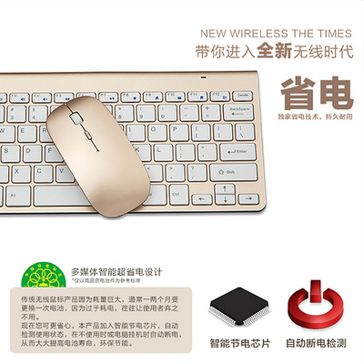 超轻薄迷你键盘鼠标套装 无线键鼠套装 土豪金台式笔记本套装包邮