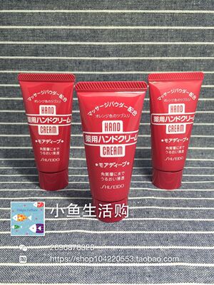 日本人气热销Shiseido/资生堂 尿素护手霜正品承诺