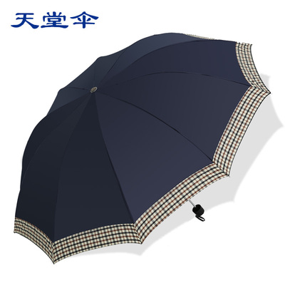 天堂伞正品专卖晴雨伞折叠超大创意雨伞防紫外线太阳伞遮阳男女士