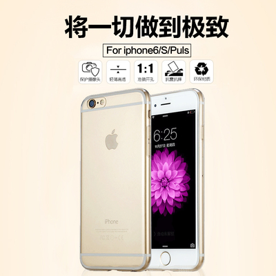 iPhone6S手机壳新款苹果6保护套薄 i6透明壳简约 4.7寸防摔