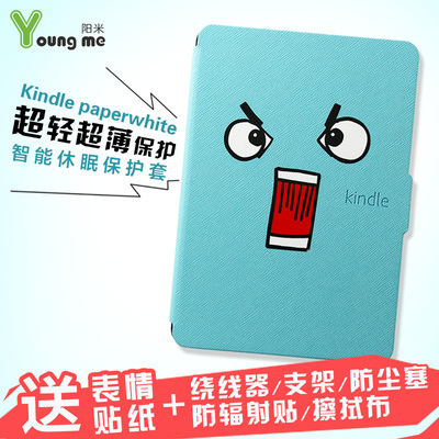 阳米 亚马逊Kindle KPW保护套 超薄Kindle Paperwhite3休眠保护套