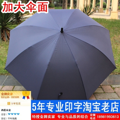 龙翔晴雨伞加大直柄高尔夫伞长柄直杆伞订定做印字伞印logo广告伞