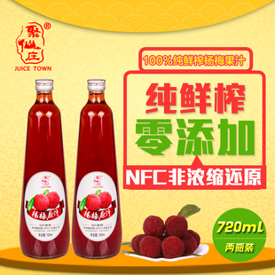 【聚仙庄】纯果汁鲜榨杨梅汁720ml*2瓶无添加仙居农特产饮料包邮