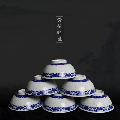 青花玲珑瓷 米通瓷4.5寸米饭碗 6寸面碗 小汤碗 景德镇陶瓷器套装