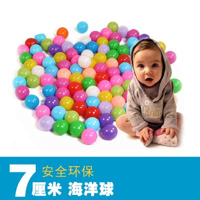 波波球 海洋球 海洋球池波波池宝宝海洋球池彩色球儿婴儿游戏玩具