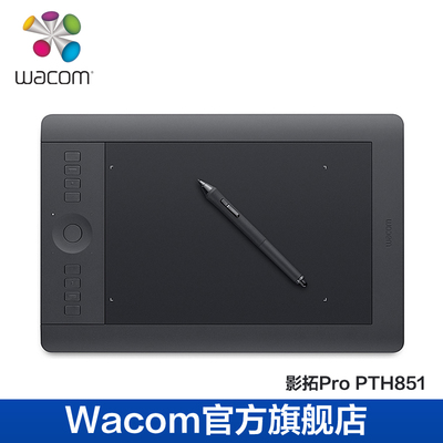 Wacom数位板 Intuos Pro影拓 pth851 专业手绘板 无线电脑绘画板