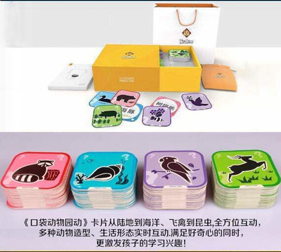 （包邮）小熊尼奥AR立体3D卡口袋动物园梦境盒子活的识字卡片
