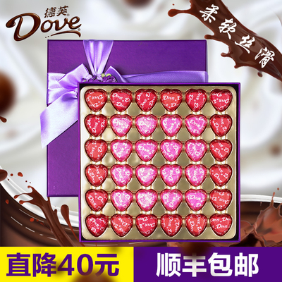 包邮德芙巧克力礼盒装方形送女友同学生日情人节七夕礼物Dove36粒