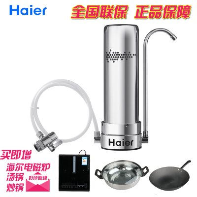 海尔HT101-2净水器家用台上式直饮机厨房净水器自来水过滤不锈钢