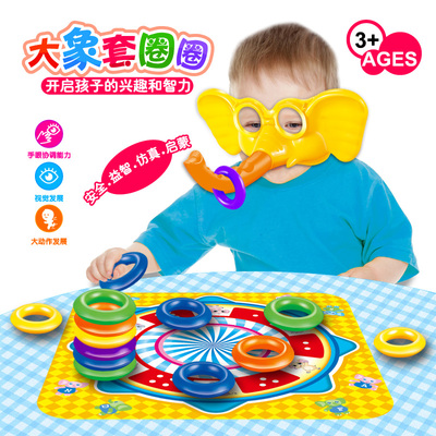 儿童大象面具套圈圈宝宝玩具带游戏板亲子游戏聚会游戏幼儿套圈