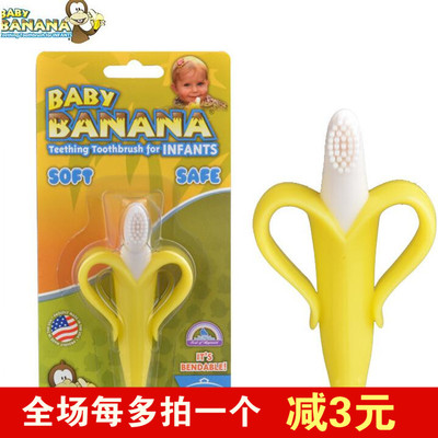 美国正品Baby banana香蕉宝宝牙胶婴儿 磨牙棒婴儿宝宝牙咬胶玩具