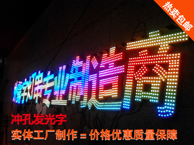 LED发光字体广告招牌门头制作不锈钢树脂字吸塑字多彩七彩全彩字