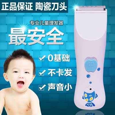 宝贝儿童理发器 婴儿理发器 可充电剃头刀 陶瓷刀头超静音能水洗