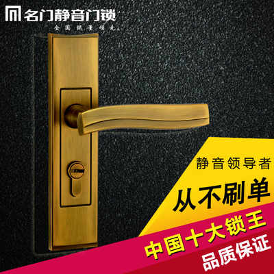 名门正品欧式古典室内房门锁 卧室静音机械门锁古铜色门锁