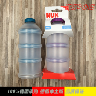 进口德国代购NUK奶粉盒储存盒奶粉罐便携带盖密封三层不含BPA