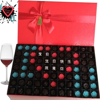 情人节DIY巧克力生日礼物送男女友女神闺蜜盒装新创意礼品