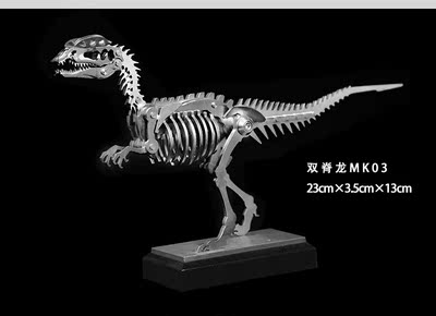 双脊龙 MK03 动漫周边不锈钢恐龙玩具模型批发