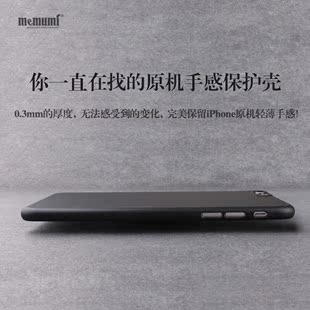 麦麦米iphone6s手机壳超薄苹果6plus手机套外壳4.7 5.5保护套磨砂