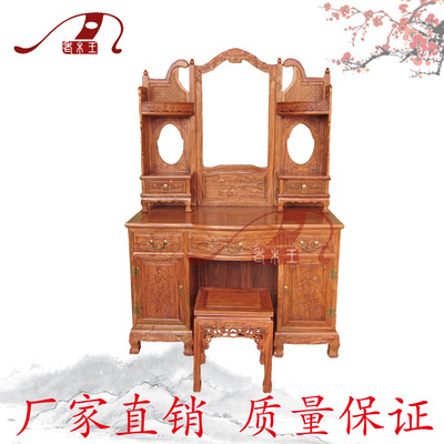 中式明清仿古典红木家具 正品非洲黄花梨木豪华梳妆台 实木化妆台