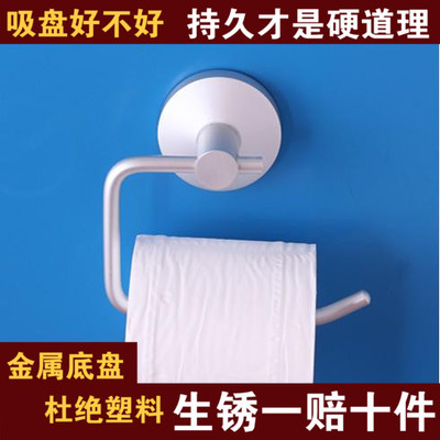 强力吸盘式置物架厕所卫生间太空铝挂件纸巾盒纸巾筒环挂创意防水