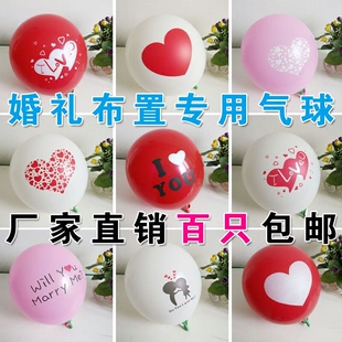 婚庆气球批发定做印刷定制logo气球广告气球印字珠光亚光批发免邮