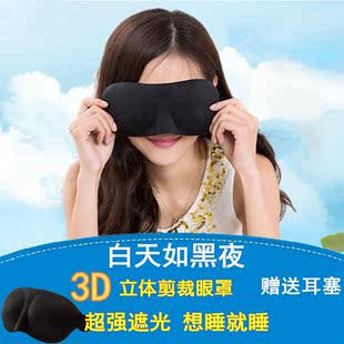 3D立体遮光睡觉眼罩男女睡眠眼罩缓解疲劳透气护眼罩可爱送耳塞