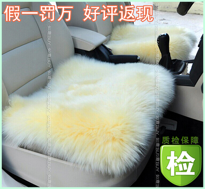 纯羊毛汽车坐垫小三件 冬季轿车长短毛坐垫 无靠背座垫三件套包邮