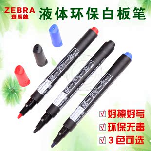 日本进口小号环保笔教学演示白板笔记号笔办公笔大墨水量正品水笔