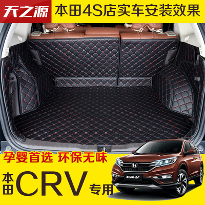 专用于本田CRV后备箱垫子全新CR-V全包围后备箱垫汽车尾箱垫子