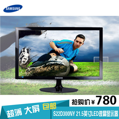 SAMSUNG/三星显示器S22D300NY 21.5英寸 宽屏 超薄LED液晶显示器