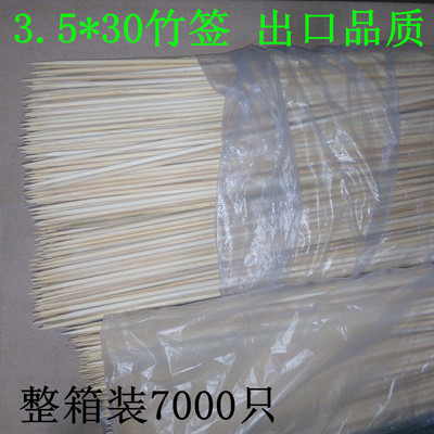 竹签批发 30厘米*3.5mm 7000支大羊肉串竹签烤面筋竹签子特价包邮