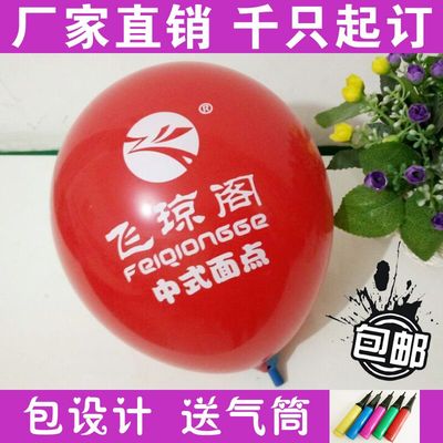 幼儿园广告气球印字定做珠光亚光汽球印刷印花订制logo批发婚庆