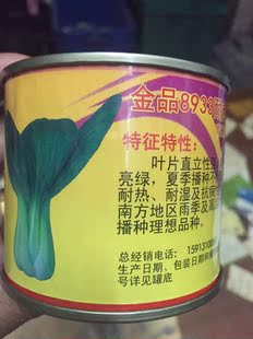 金品8933耐热青梗菜种子，100g福州春晓杂交油菜上海青种子