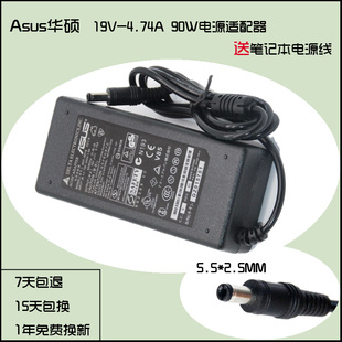 华硕 ASUS 笔记本电源 适配器 19V 4.74A F80 A40J K42 充电器线