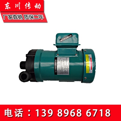小型MP-20RMD-20R磁力泵磁力驱动循环泵耐腐蚀泵耐酸碱泵化工泵