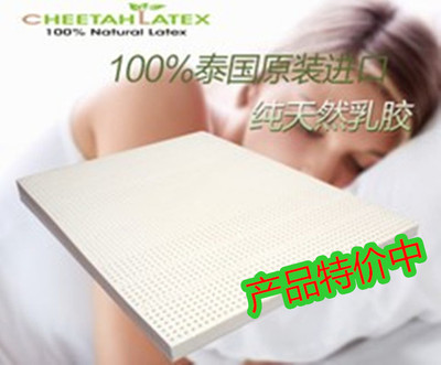 cheetahlatex泰国正品乳胶床垫原装进口100%纯天然100mm代购