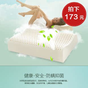乳胶枕头 颈椎枕 纯天然 泰国进口 乳胶成人颈椎枕保健枕 特价