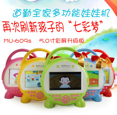 道勤触摸娃娃机5寸视频故事机早教机可下载充电婴儿童学习机玩具