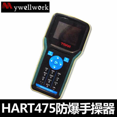 高品质进口芯片HART475 375手操器 手持通讯适配国内外仪表