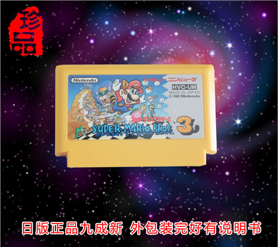 任天堂原版fc卡带-红白机正版游戏卡GK015