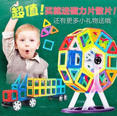 快乐伙伴磁力片积木百变提拉积木拼装建构片儿童益智玩具3-6-8岁