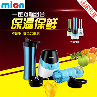 Mion果汁机随身杯便携式榨汁搅拌机不锈钢杯多功能迷你婴儿料理机
