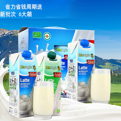 索斯特 进口阿尔卑斯高山有机牛奶1L*12盒6箱 新批次 周期购 包邮