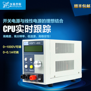 汉晟普源直流电源1000V0.1A程控精密可调稳压电源高精度数显包邮