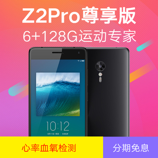 买一送三 联想zuk Z2Pro尊享版 6+128G指纹智能双卡双待安卓手机